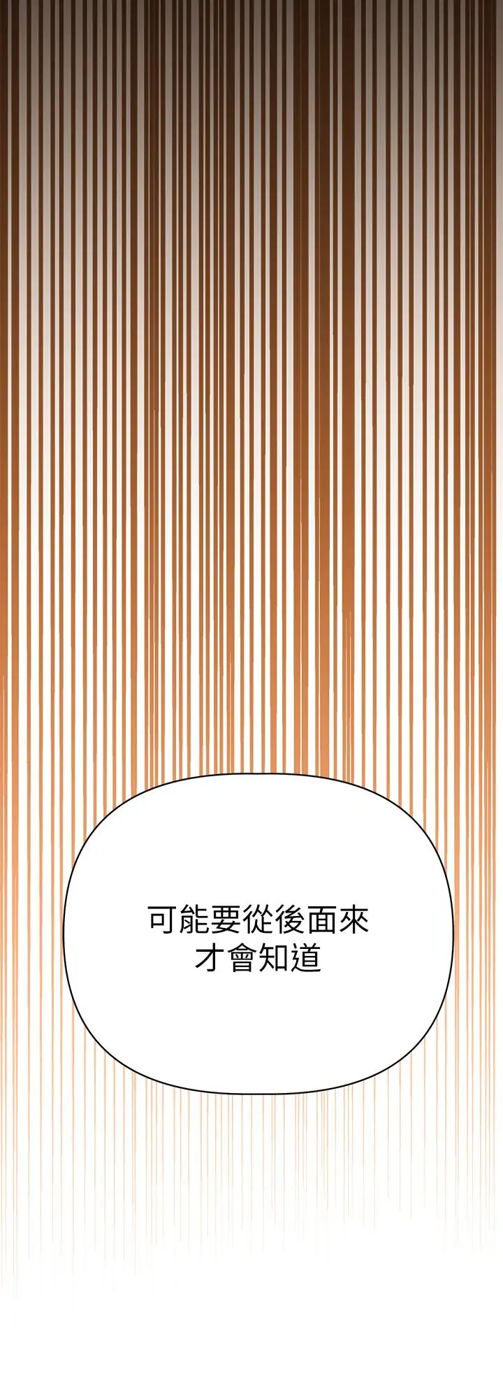 漫画《熟女来支持》第1话第29张图
