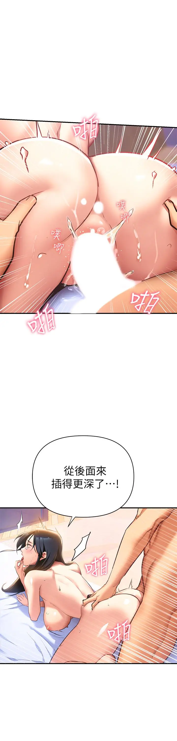 漫画《熟女来支持》第1话第34张图