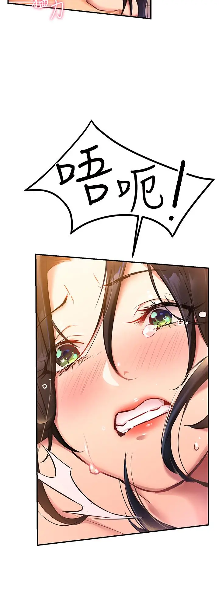漫画《熟女来支持》第1话第41张图