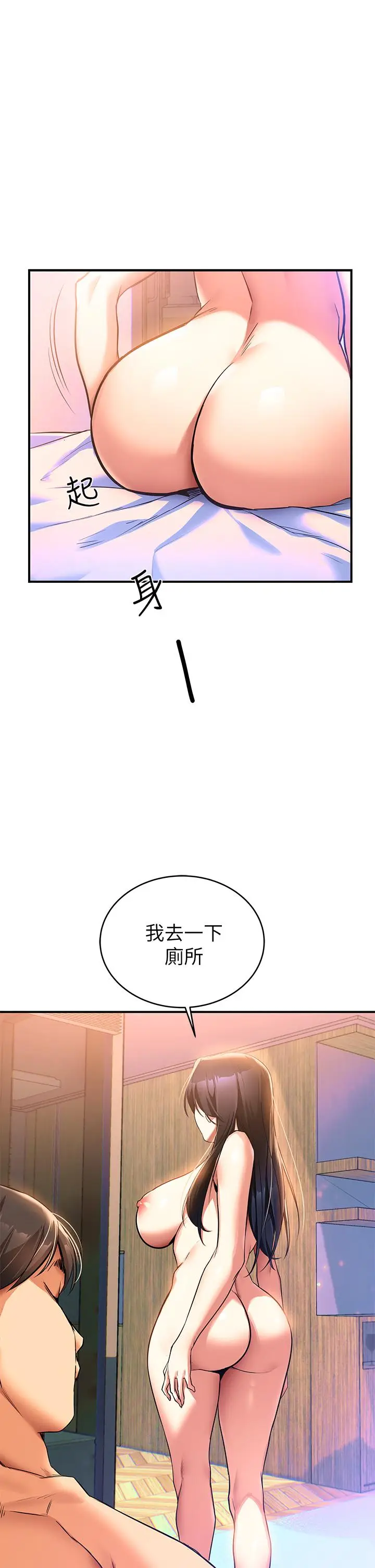 漫画《熟女来支持》第1话第48张图