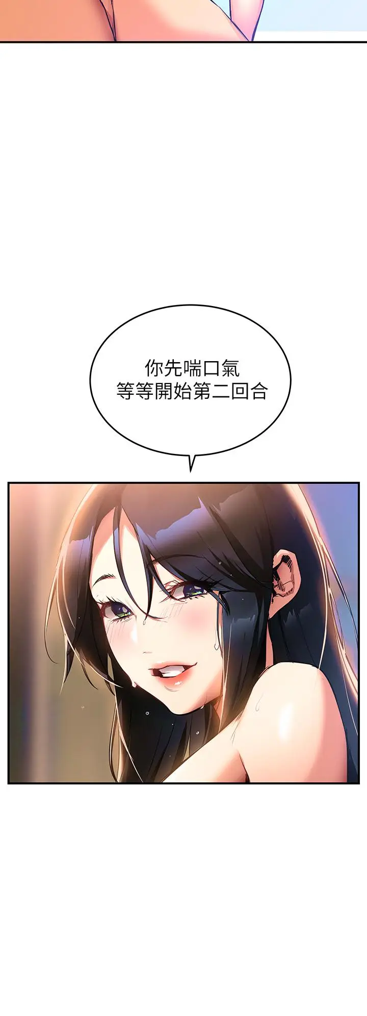 漫画《熟女来支持》第1话第49张图