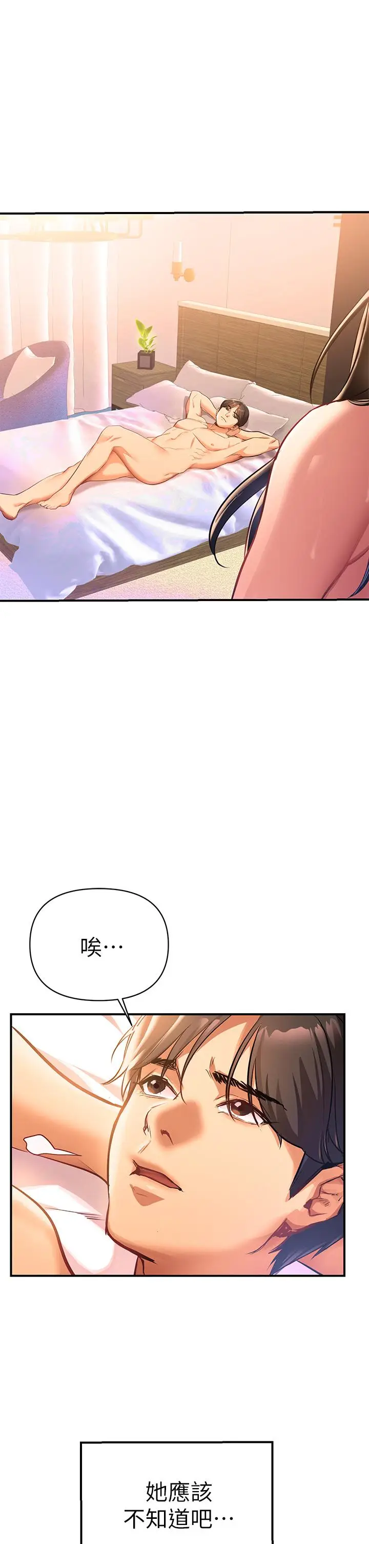 漫画《熟女来支持》第1话第50张图