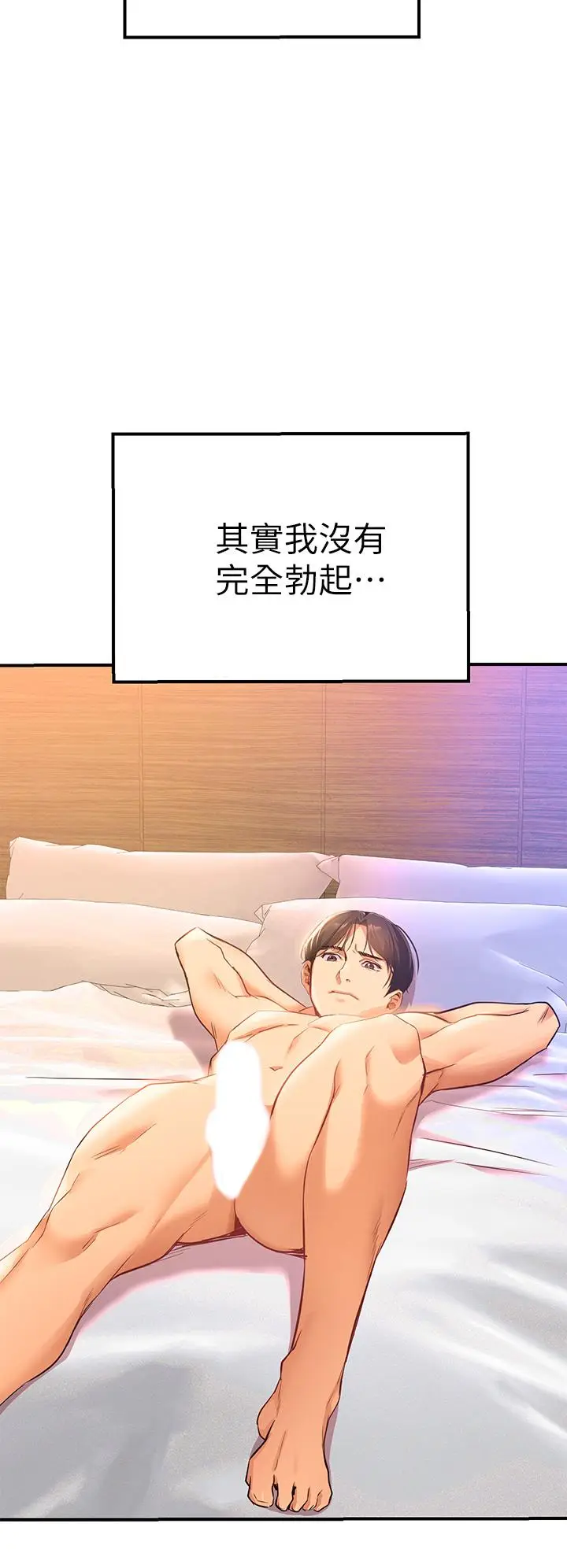漫画《熟女来支持》第1话第51张图