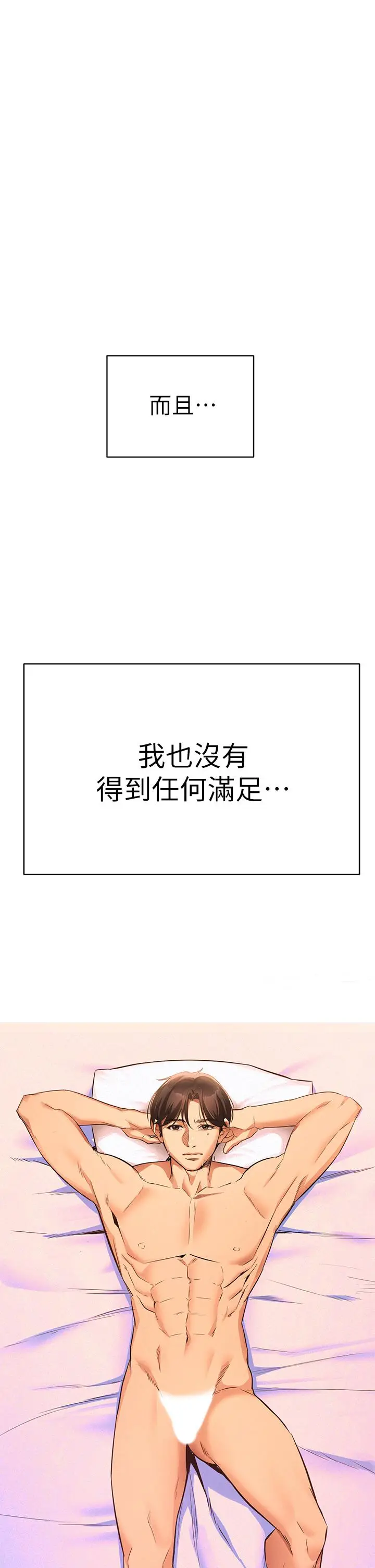 漫画《熟女来支持》第1话第52张图