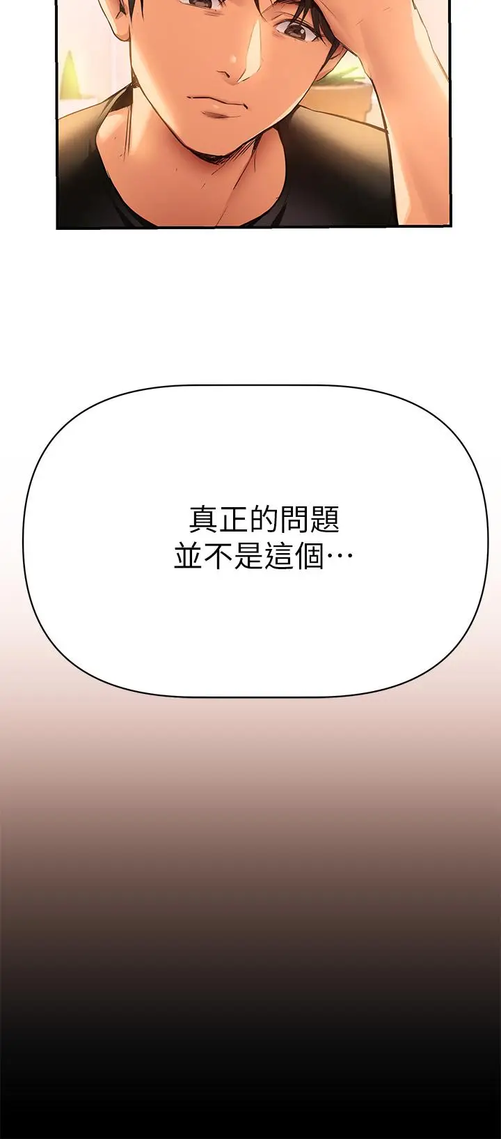 漫画《熟女来支持》第1话第57张图