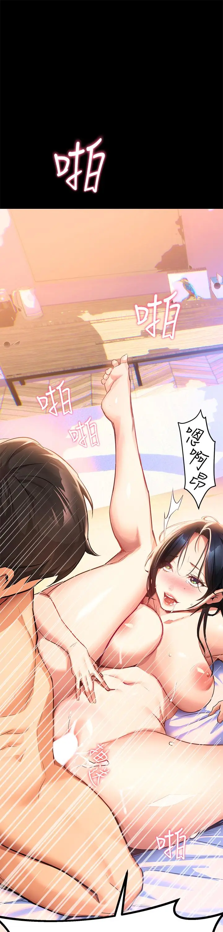 漫画《熟女来支持》第1话第58张图