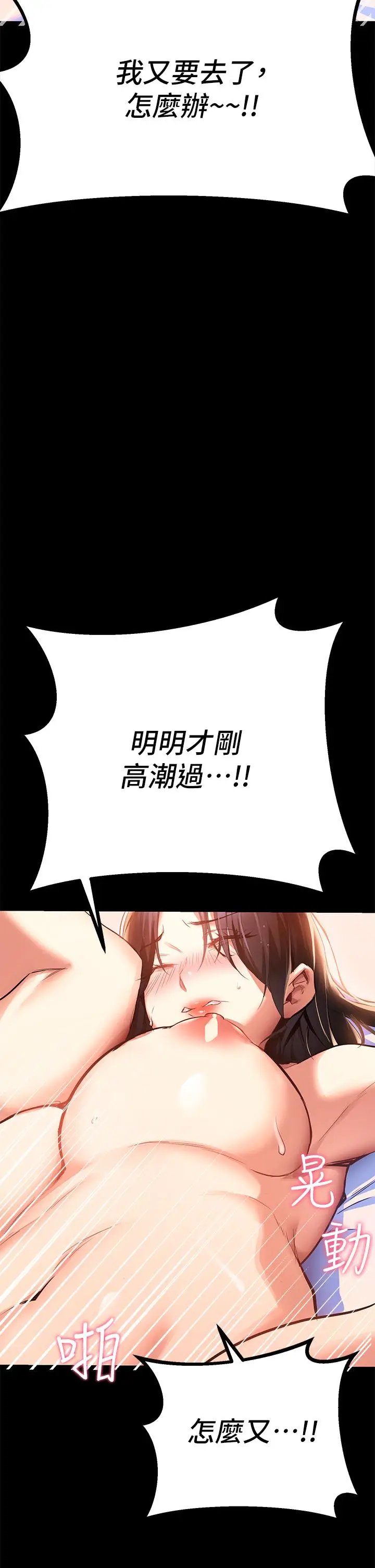 漫画《熟女来支持》第1话第59张图