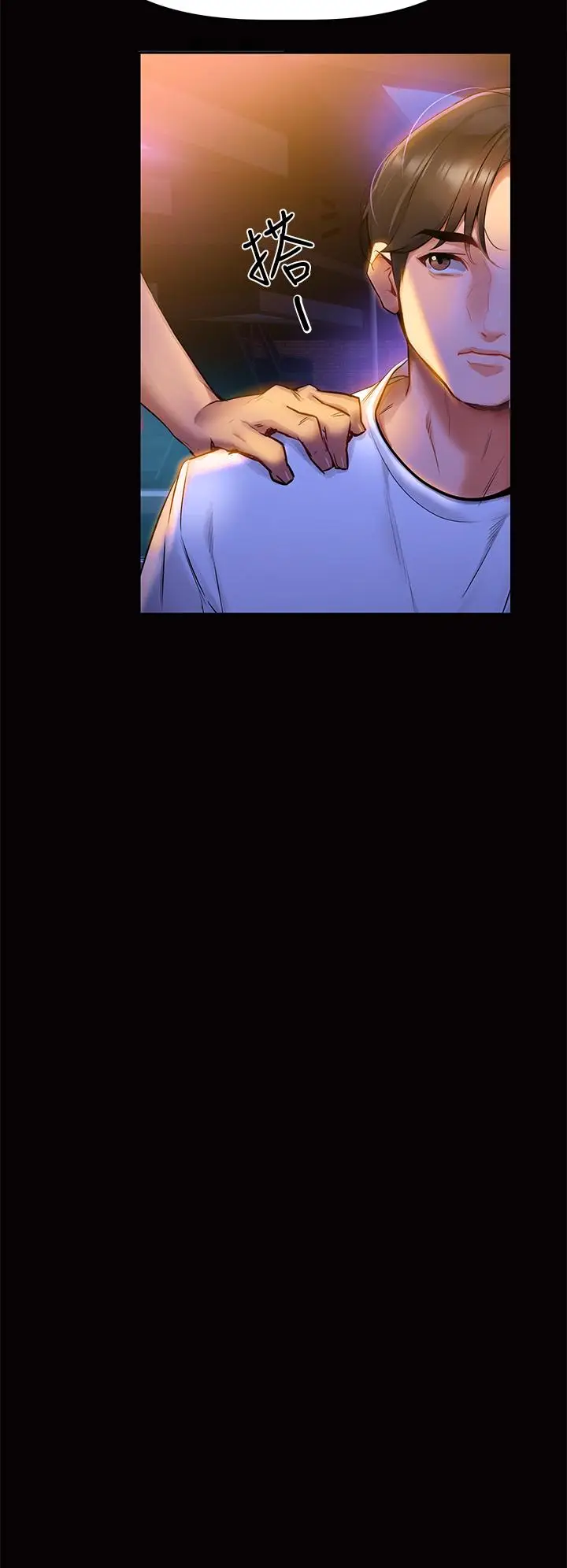 漫画《熟女来支持》第1话第6张图
