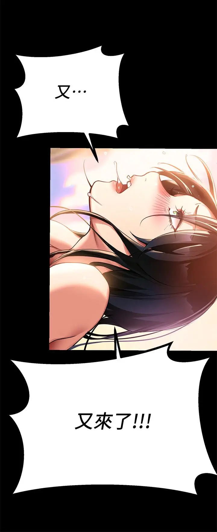 漫画《熟女来支持》第1话第60张图