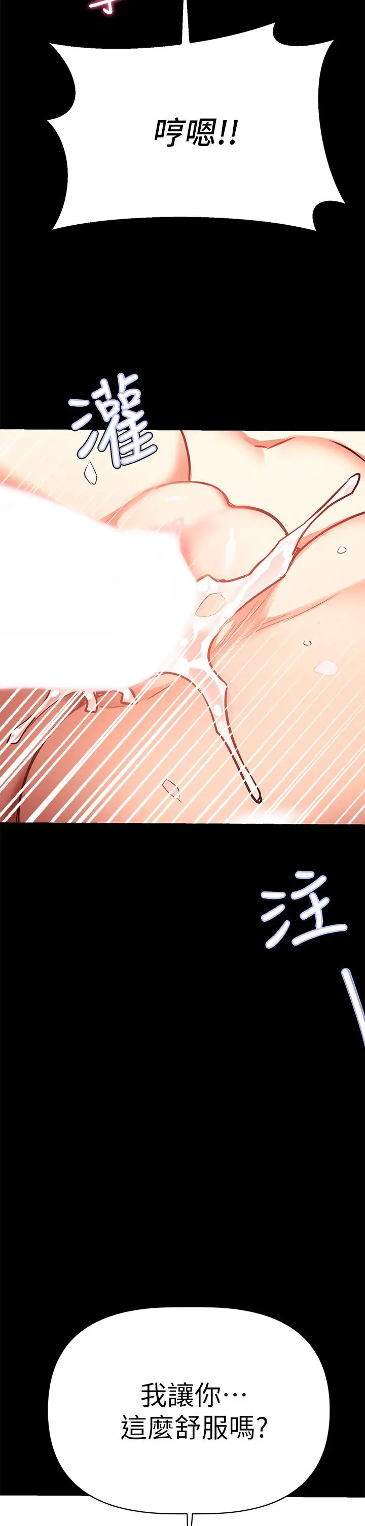 漫画《熟女来支持》第1话第62张图