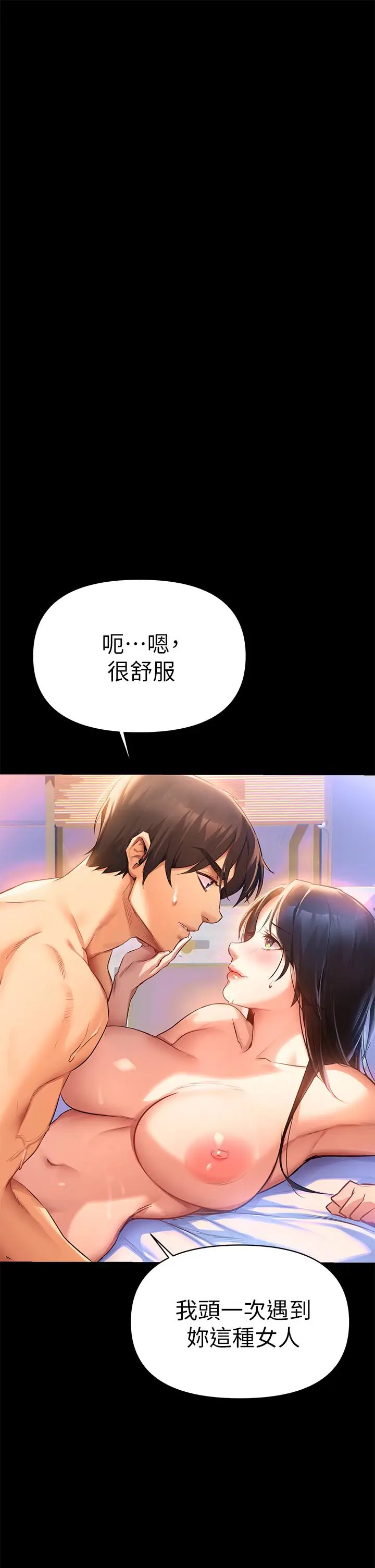 漫画《熟女来支持》第1话第64张图