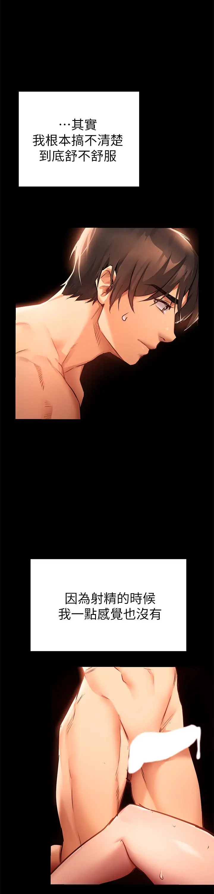 漫画《熟女来支持》第1话第65张图