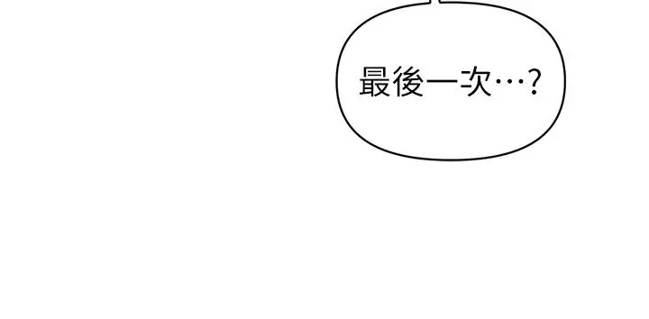 漫画《熟女来支持》第1话第73张图