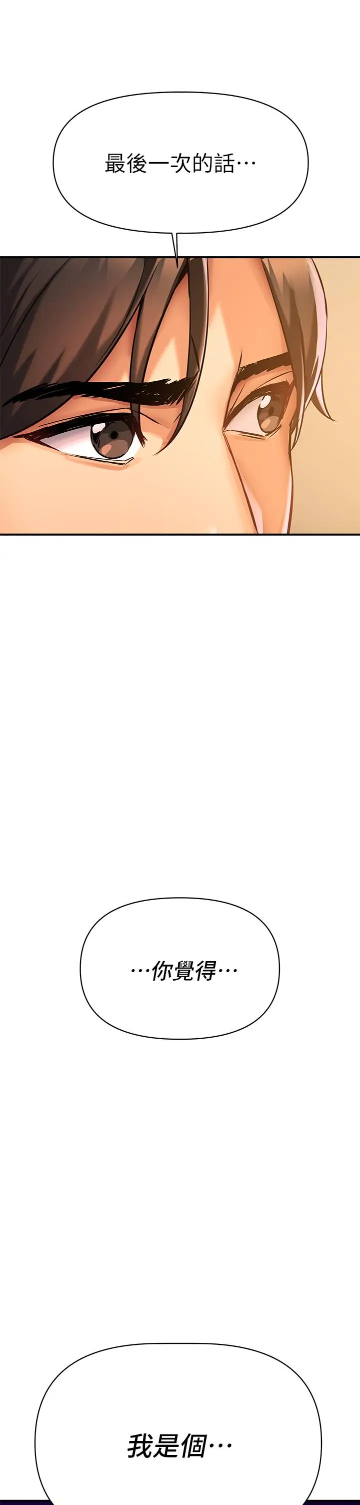 漫画《熟女来支持》第1话第74张图