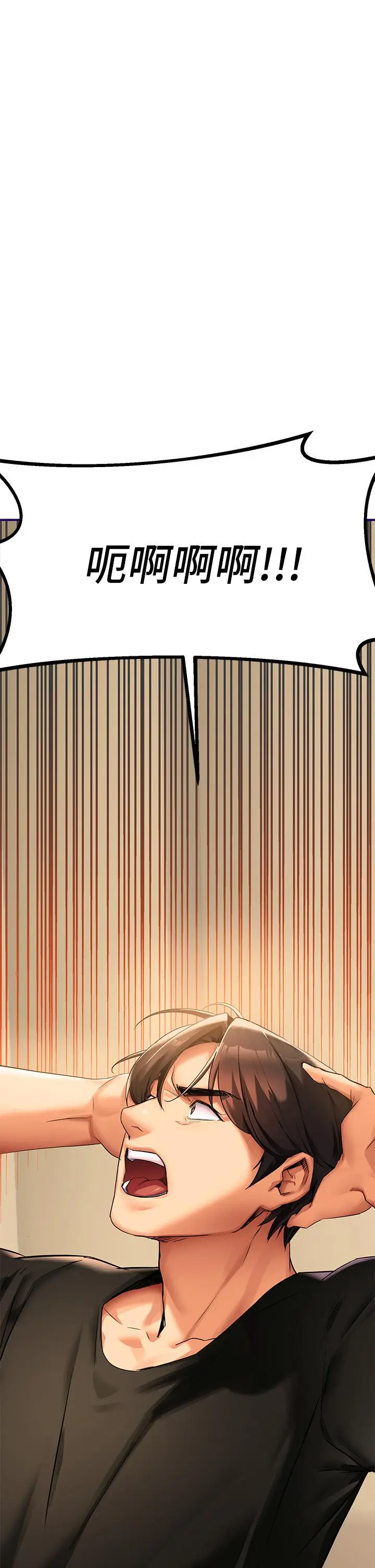 漫画《熟女来支持》第1话第77张图