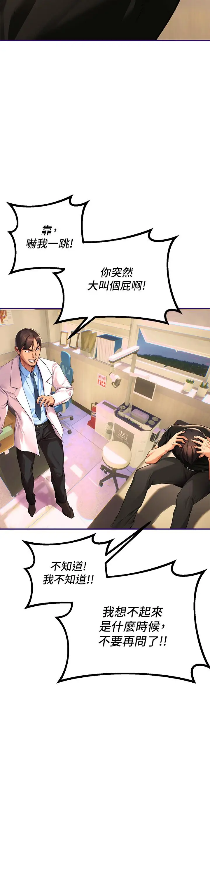 漫画《熟女来支持》第1话第78张图