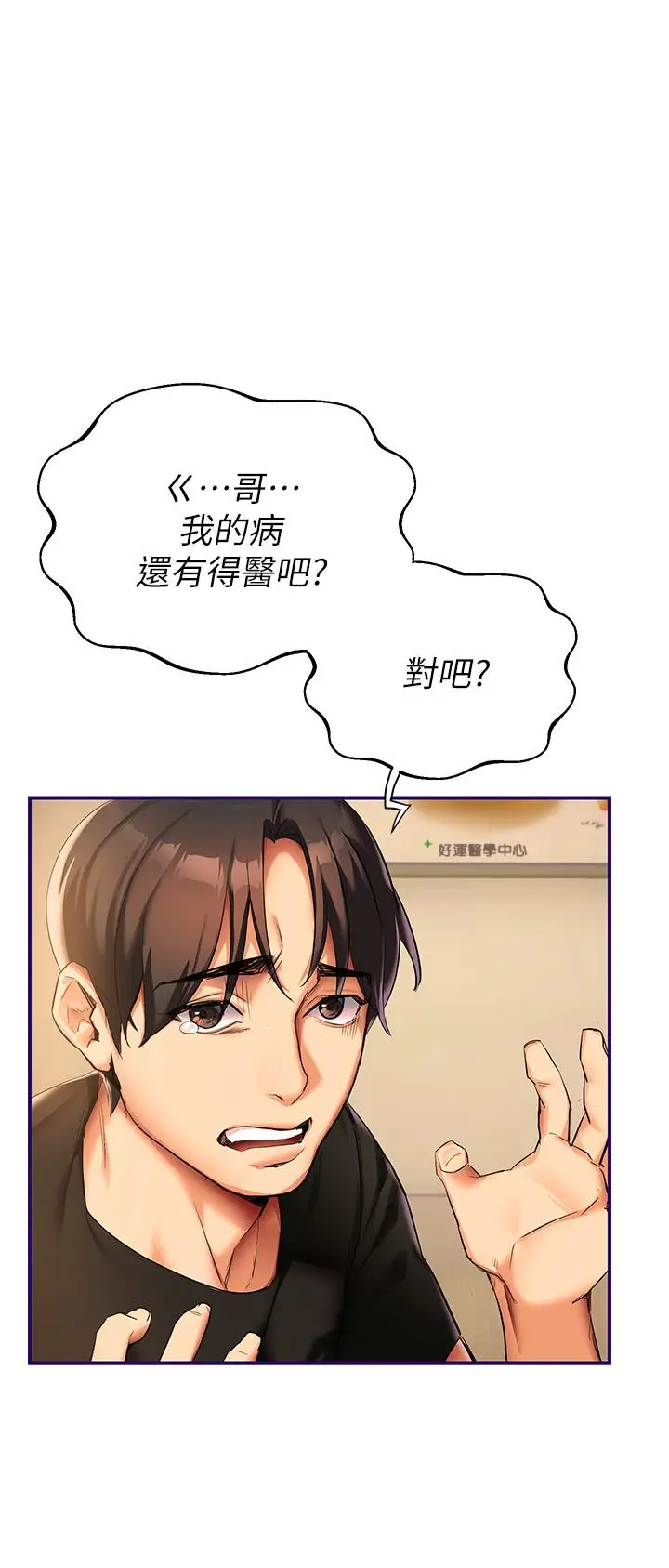 漫画《熟女来支持》第1话第79张图