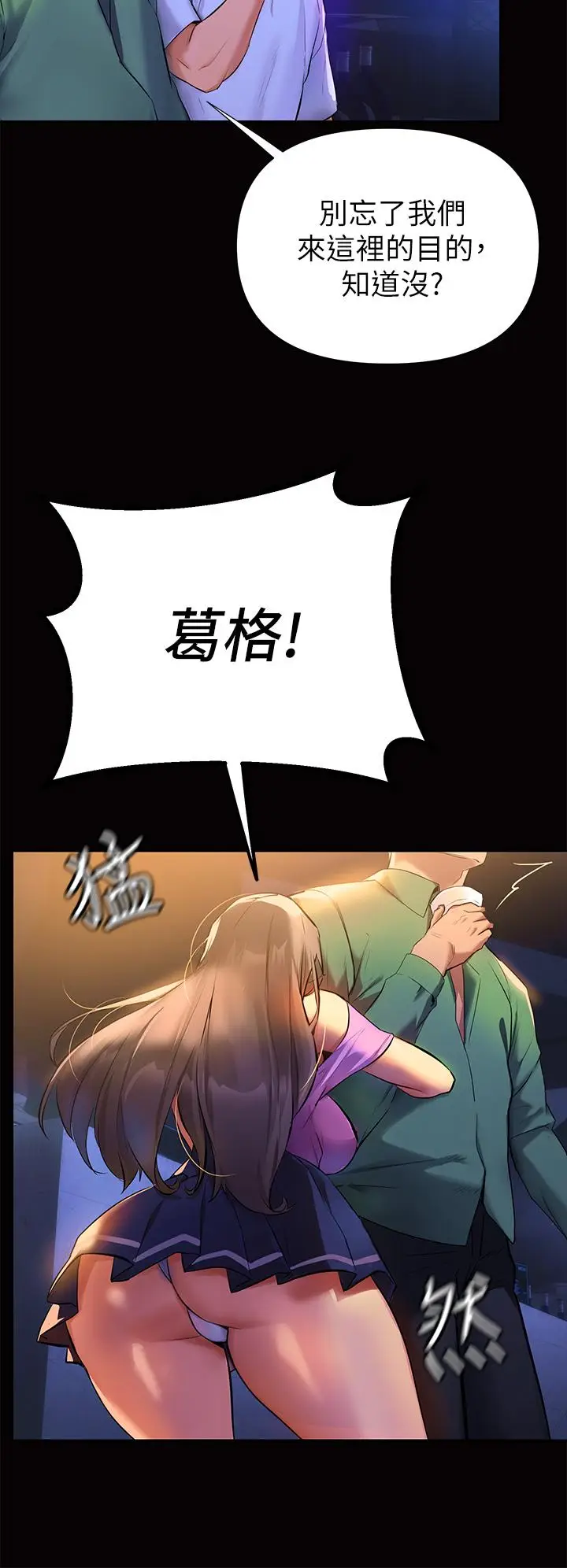 漫画《熟女来支持》第1话第8张图