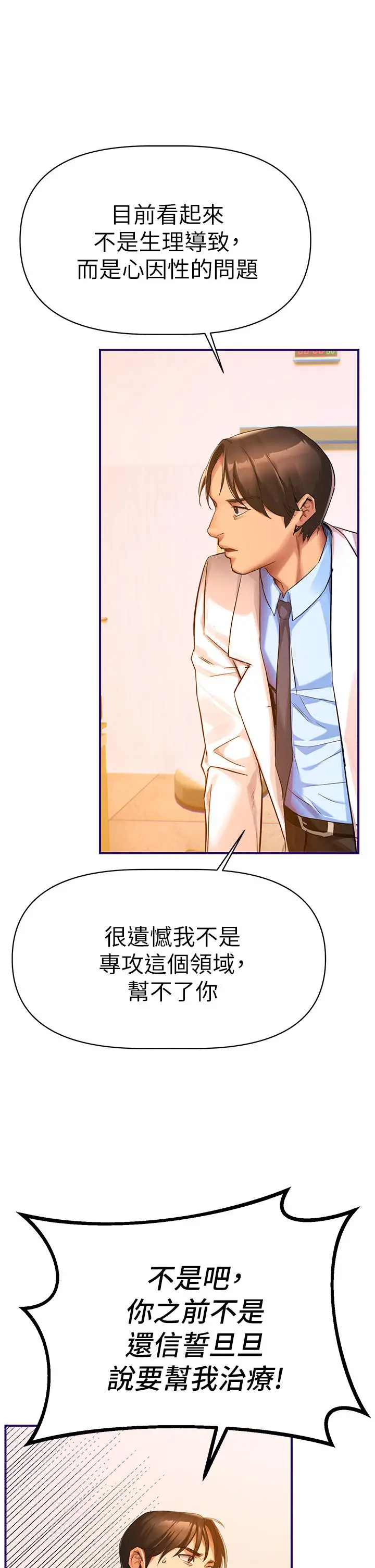 漫画《熟女来支持》第1话第80张图