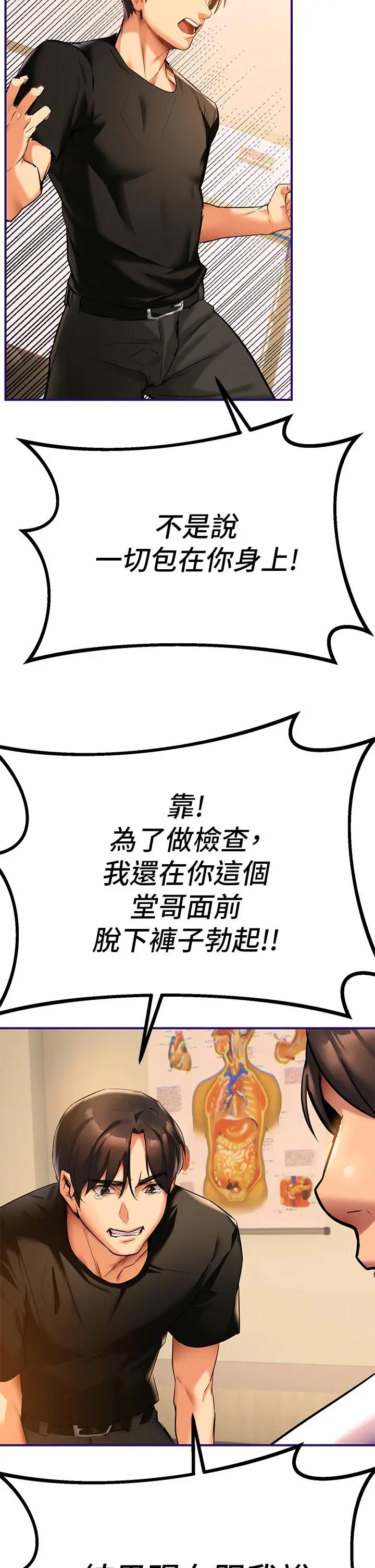 漫画《熟女来支持》第1话第81张图
