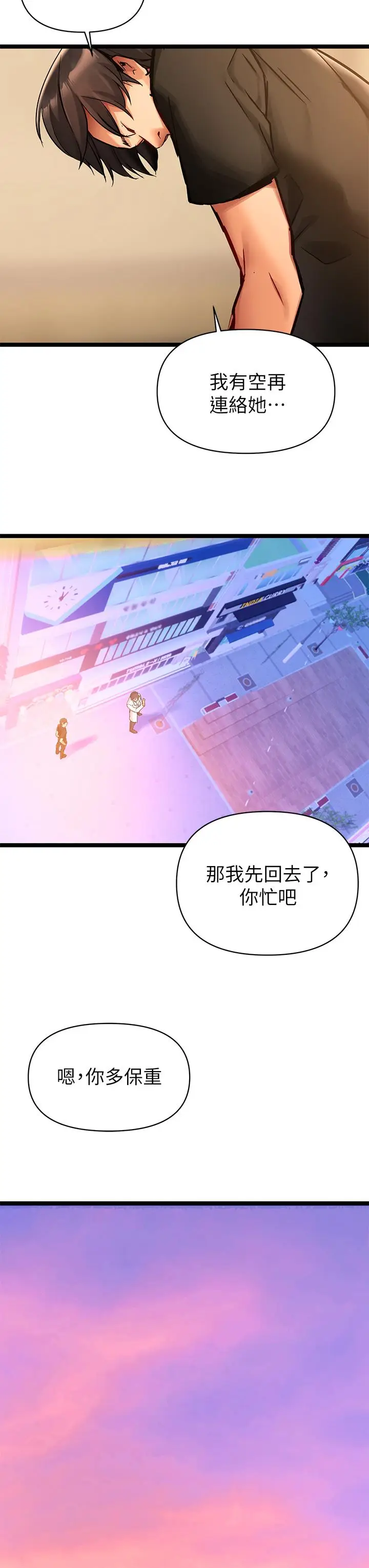 漫画《熟女来支持》第1话第85张图