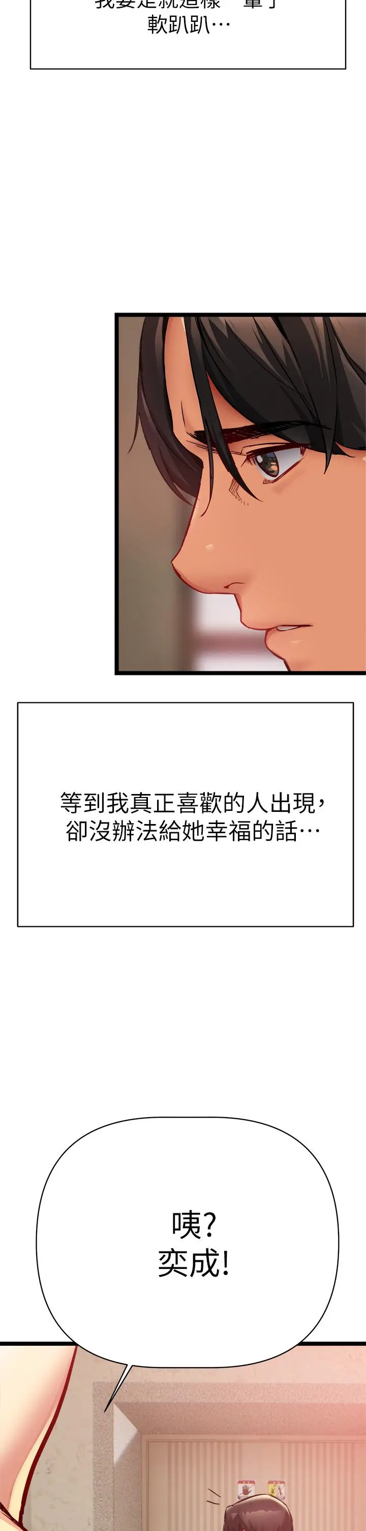 漫画《熟女来支持》第1话第88张图