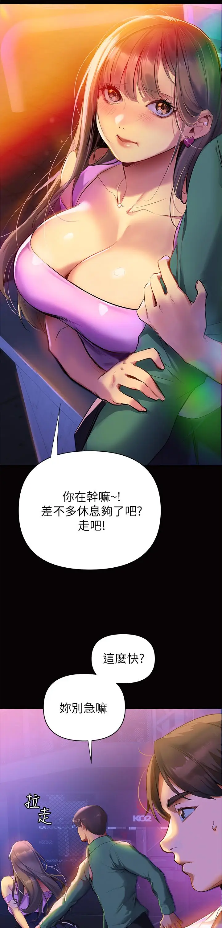 漫画《熟女来支持》第1话第9张图