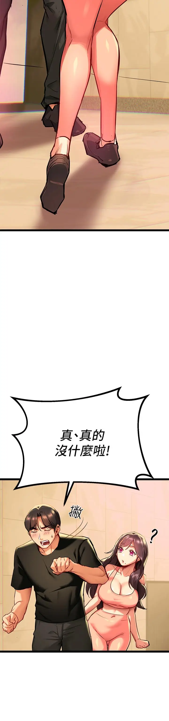 漫画《熟女来支持》第1话第95张图
