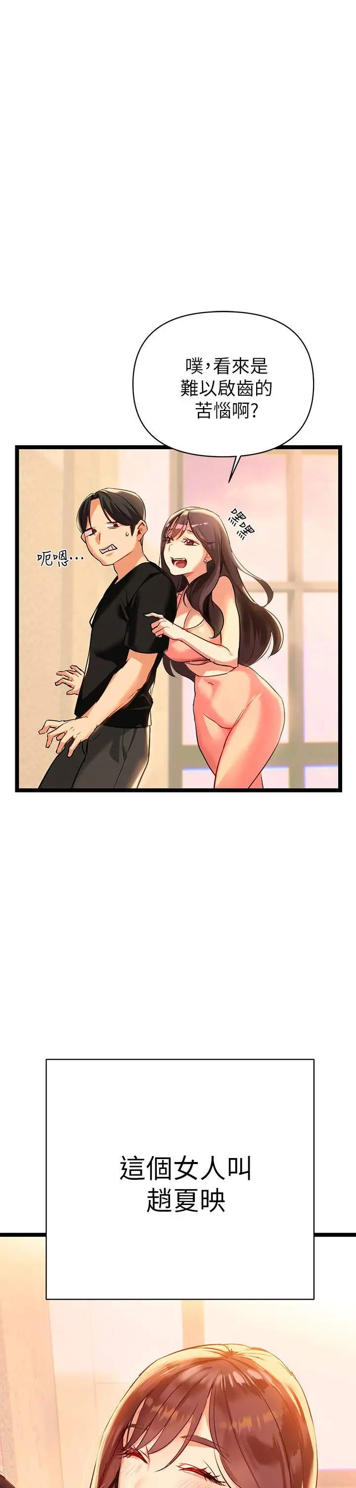 漫画《熟女来支持》第1话第96张图