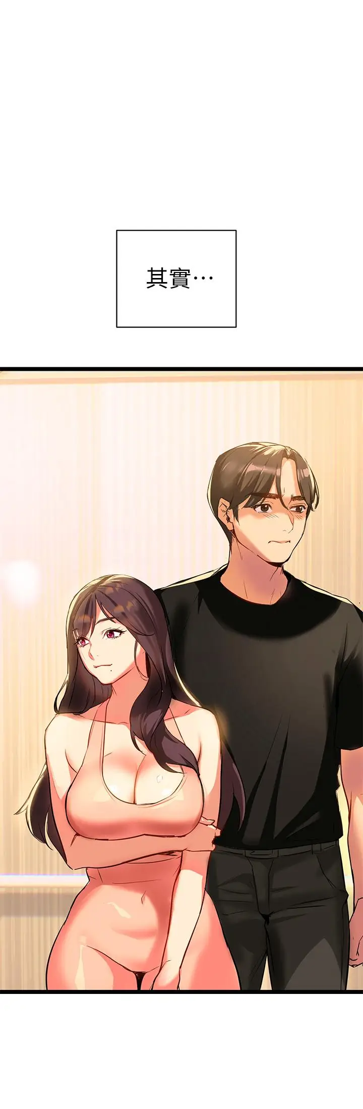 漫画《熟女来支持》第1话第98张图