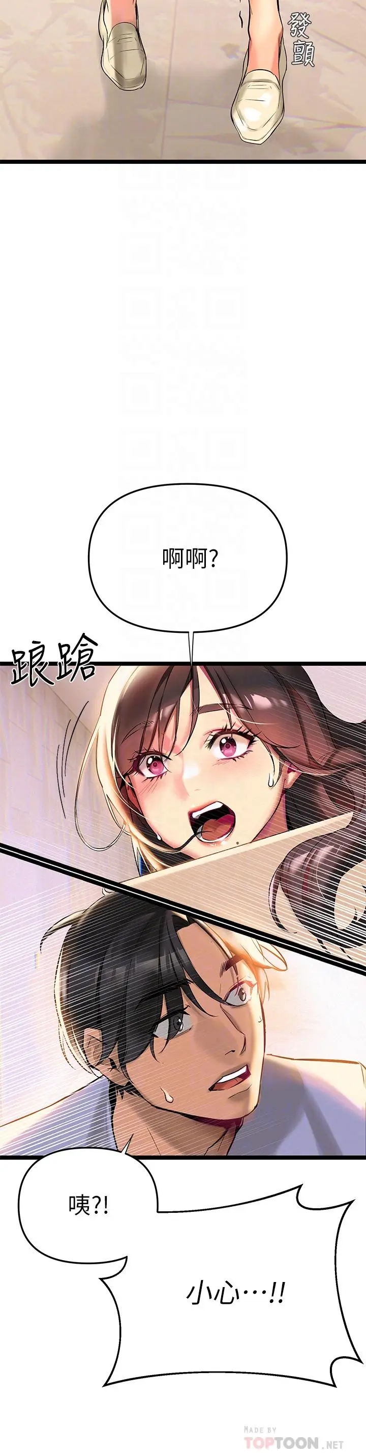 漫画《熟女来支持》第2话第12张图