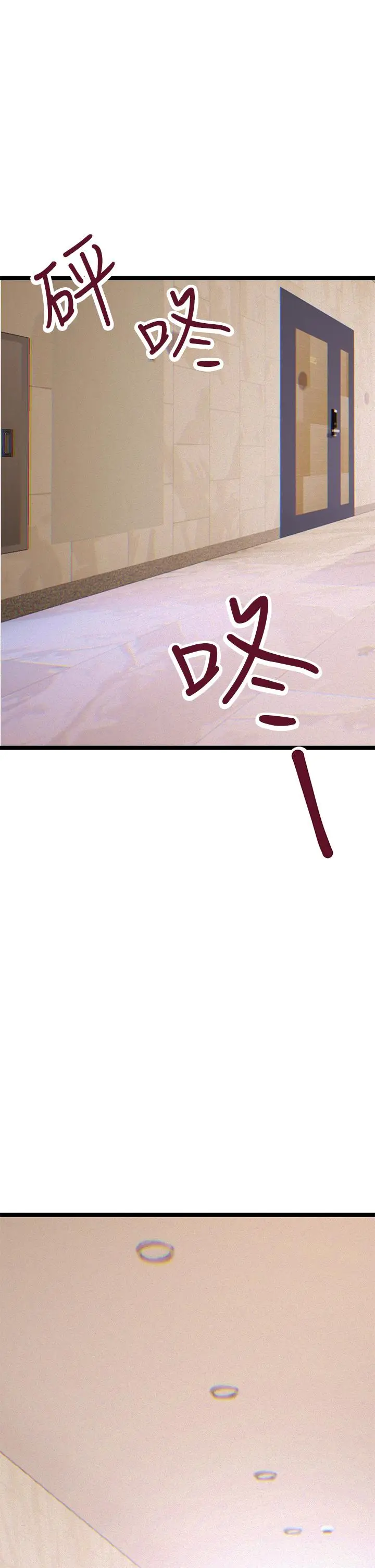 漫画《熟女来支持》第2话第13张图