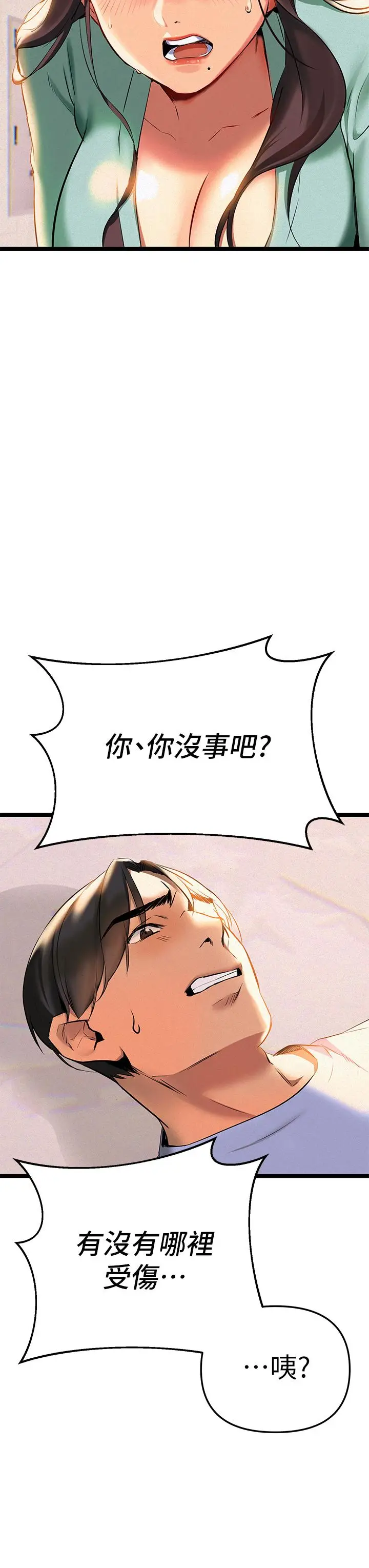 漫画《熟女来支持》第2话第15张图