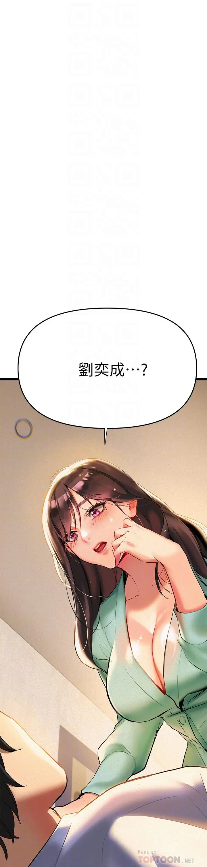 漫画《熟女来支持》第2话第16张图
