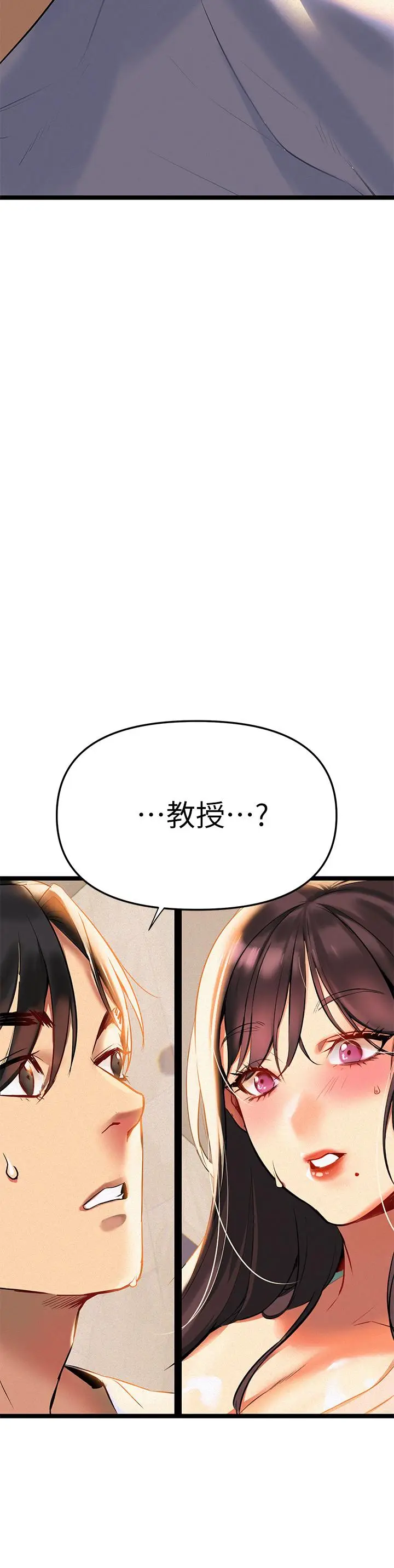 漫画《熟女来支持》第2话第17张图