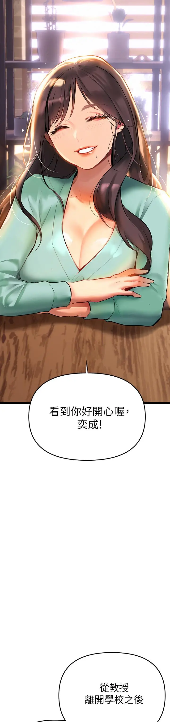 漫画《熟女来支持》第2话第20张图