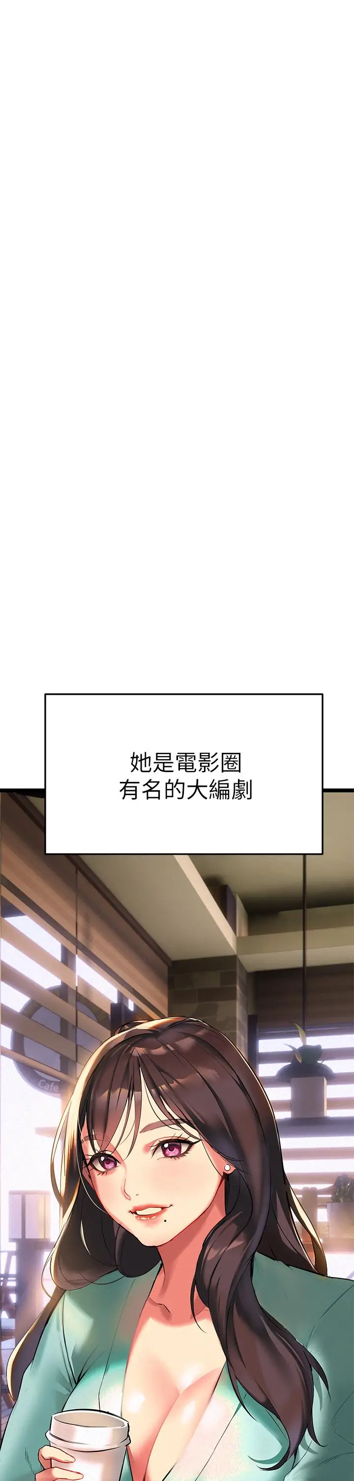 漫画《熟女来支持》第2话第23张图