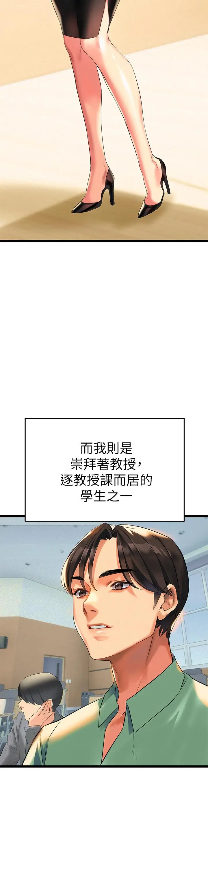 漫画《熟女来支持》第2话第25张图