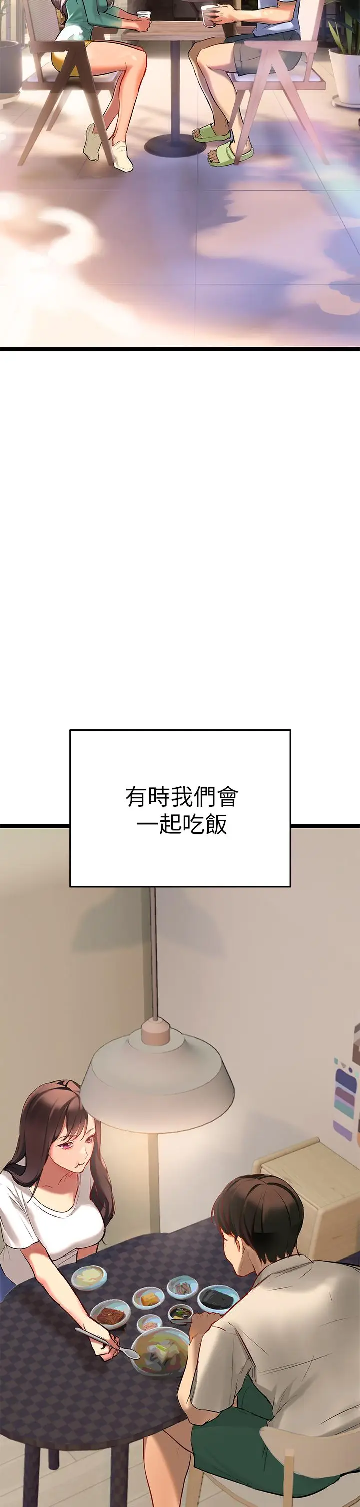 漫画《熟女来支持》第2话第31张图