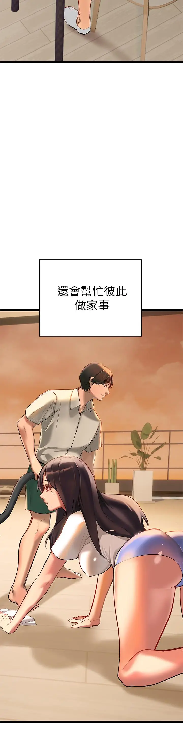 漫画《熟女来支持》第2话第32张图