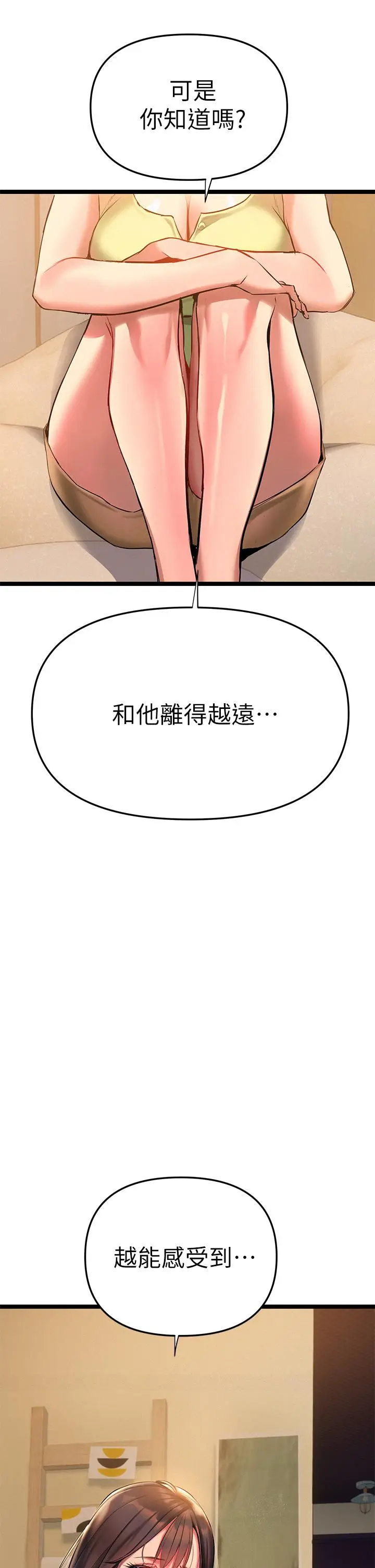 漫画《熟女来支持》第2话第39张图