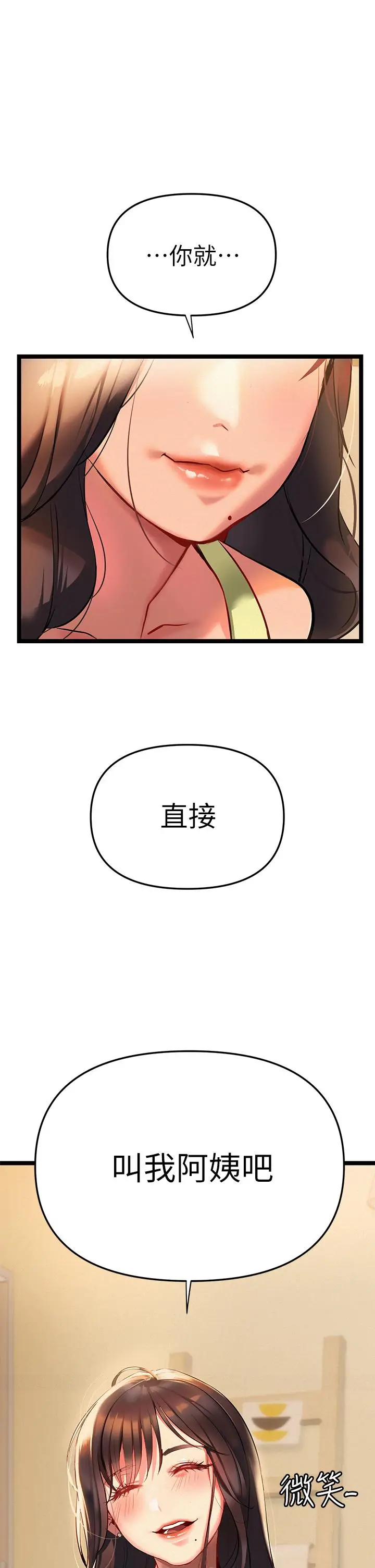漫画《熟女来支持》第2话第44张图