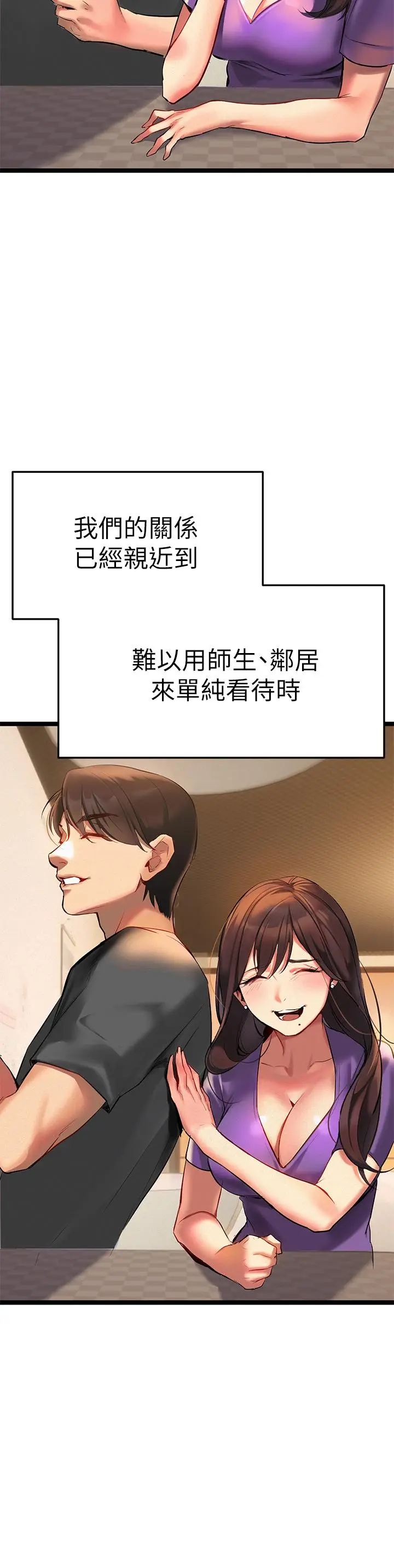 漫画《熟女来支持》第2话第47张图