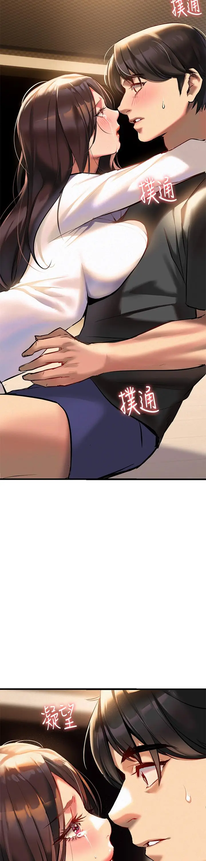 漫画《熟女来支持》第2话第49张图
