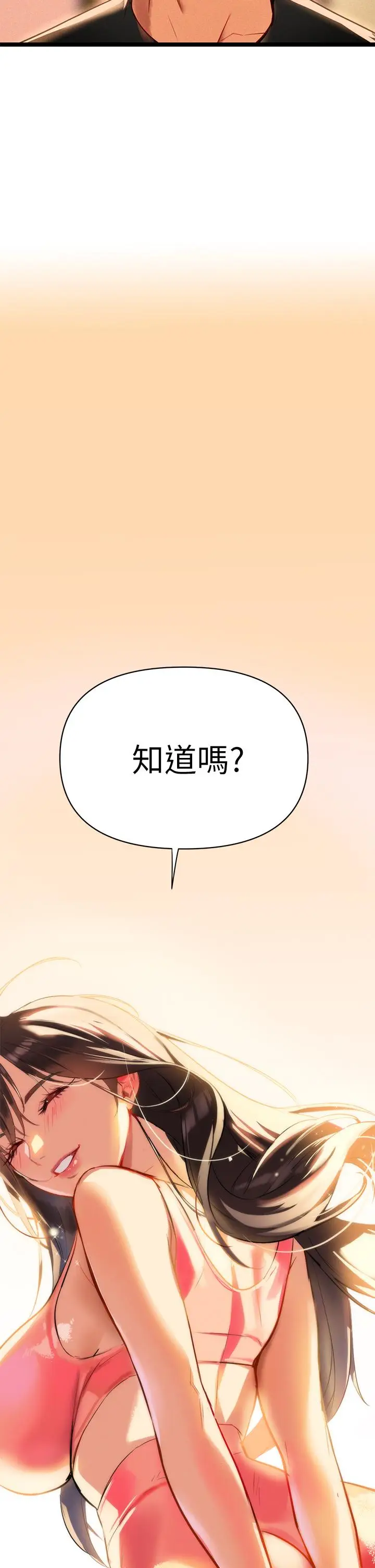 漫画《熟女来支持》第2话第5张图