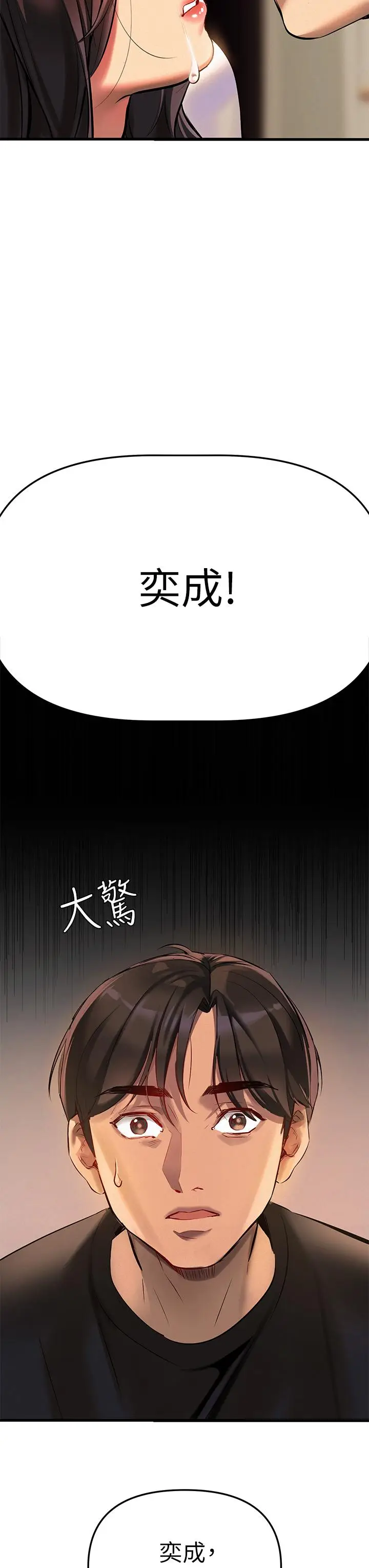 漫画《熟女来支持》第2话第50张图