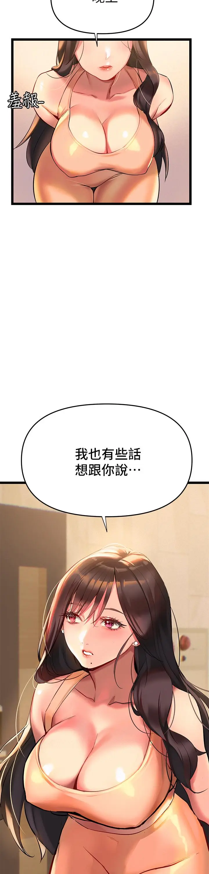 漫画《熟女来支持》第2话第54张图