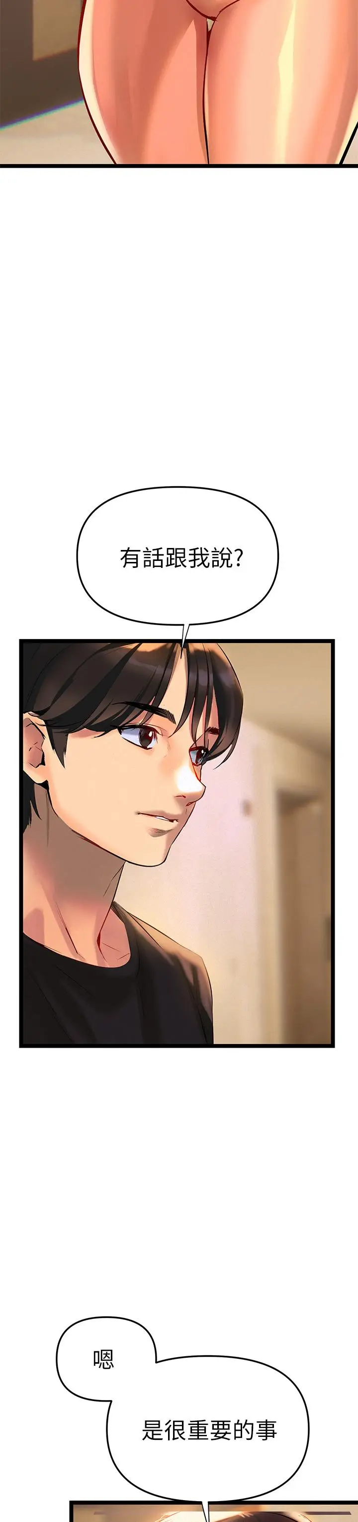 漫画《熟女来支持》第2话第55张图