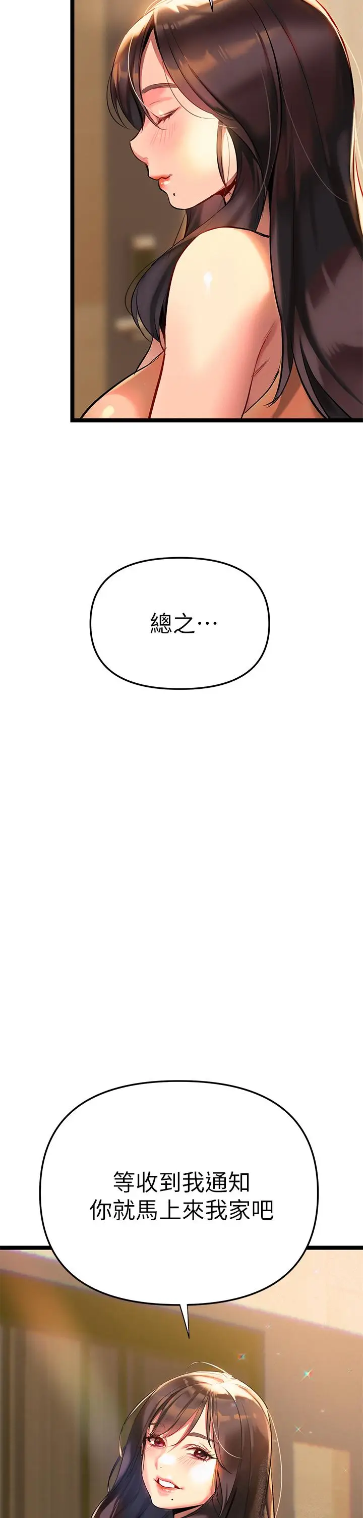 漫画《熟女来支持》第2话第56张图