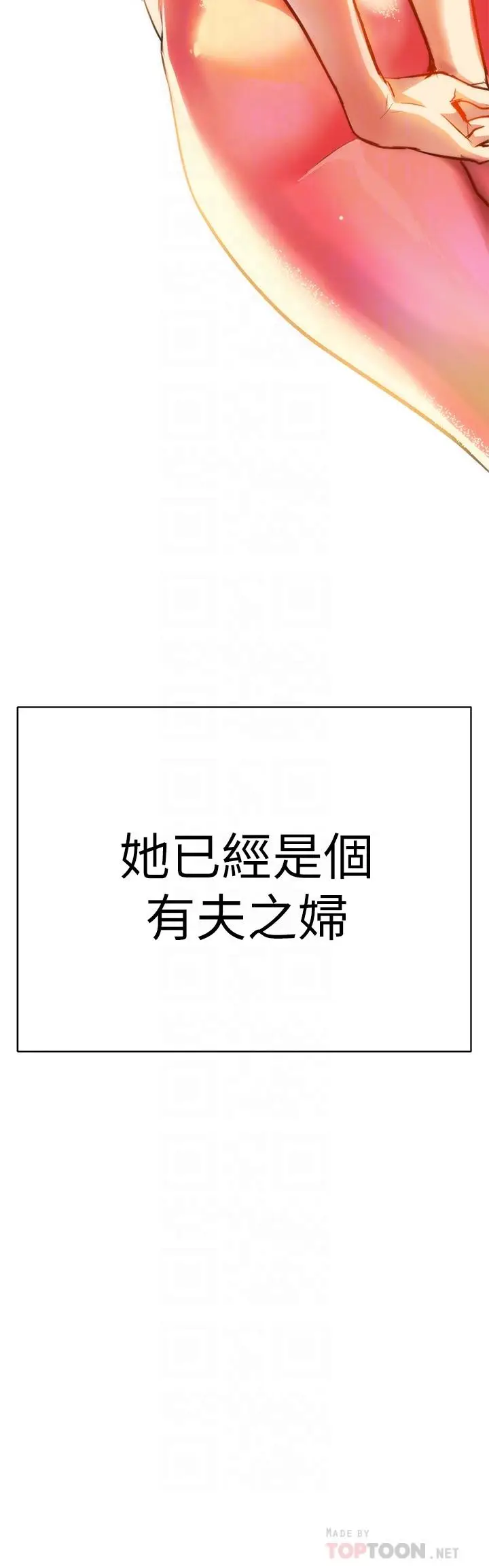 漫画《熟女来支持》第2话第6张图
